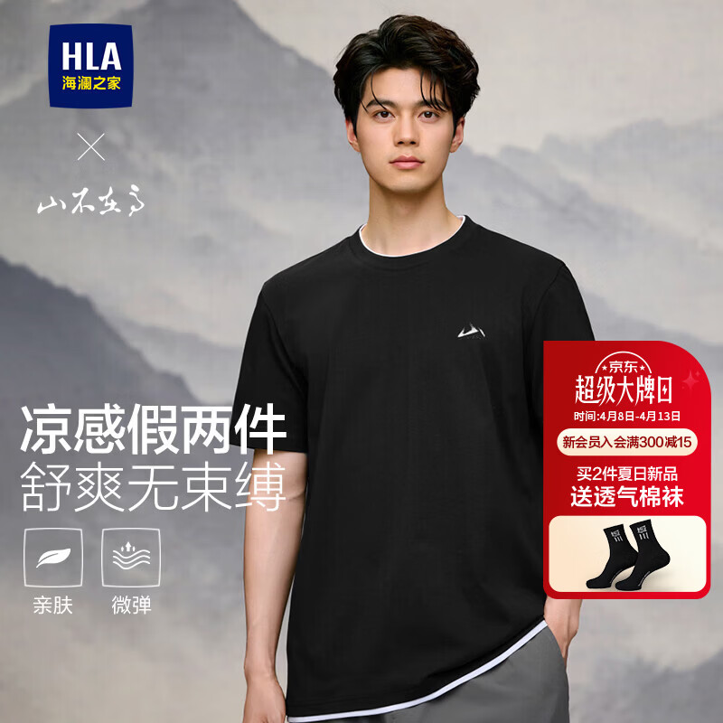 海澜之家（HLA）短袖T恤男26新山不在高系列凉感假两件短T夏季 黑色D1 L 175/92A 推荐137~150斤