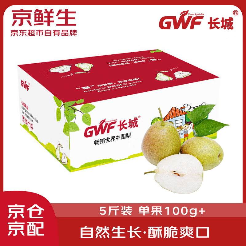 京鲜生 红香酥梨 5斤装 单果100g+ 生鲜水果