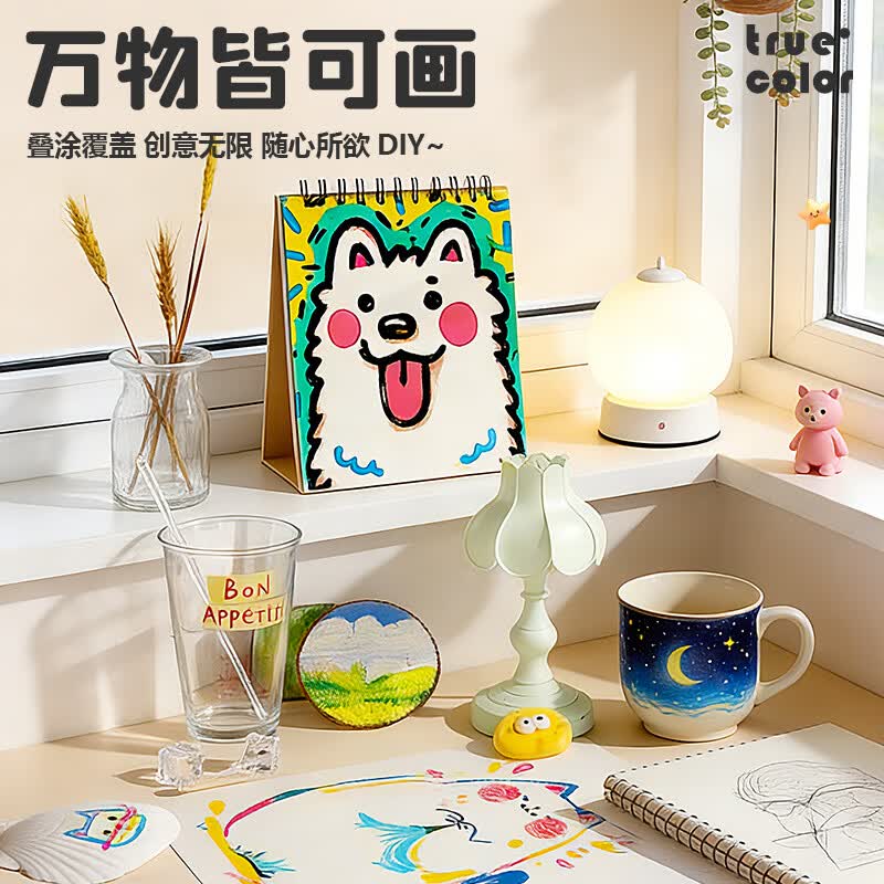 真彩(TRUECOLOR)软头丙烯马克笔冰透仓儿童可水洗小学生美术专用水彩笔不透色可叠色幼儿园绘画笔涂鸦笔 冰透仓丙烯马克笔84色