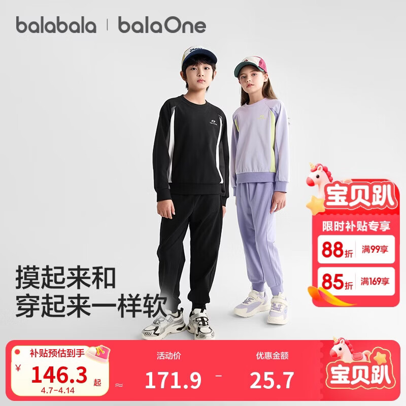 巴拉巴拉balaOne儿童套装男女童长袖2件套2025秋户外休闲时尚208325104201