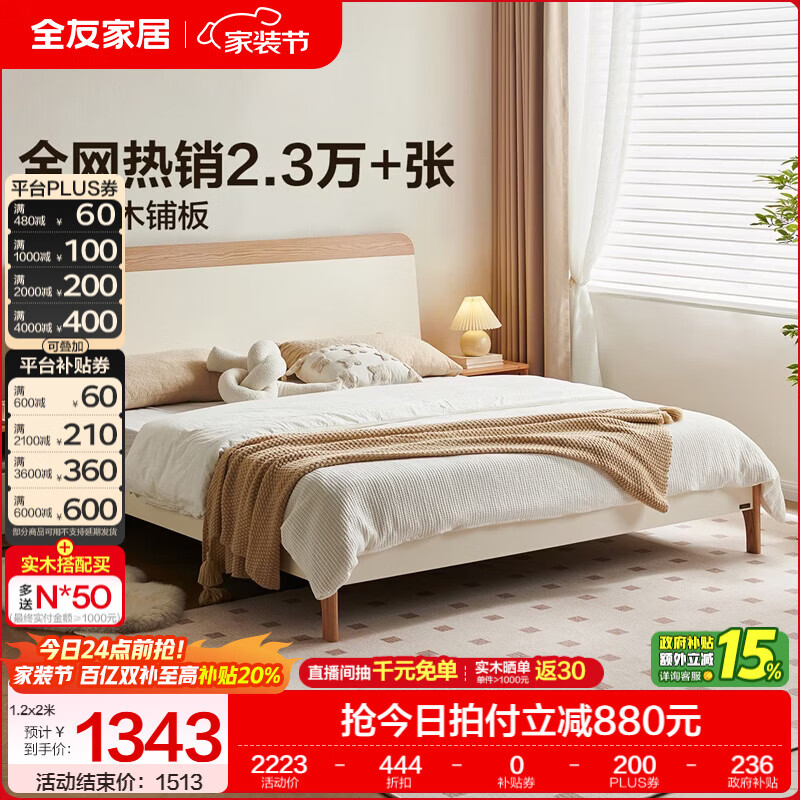 全友家居奶油芝士系列双人床1.5x2米单人床小户型家具高脚床 【实木排骨架】单床+【乳胶紫罗兰 | 独袋弹簧】床垫 1.8x2米