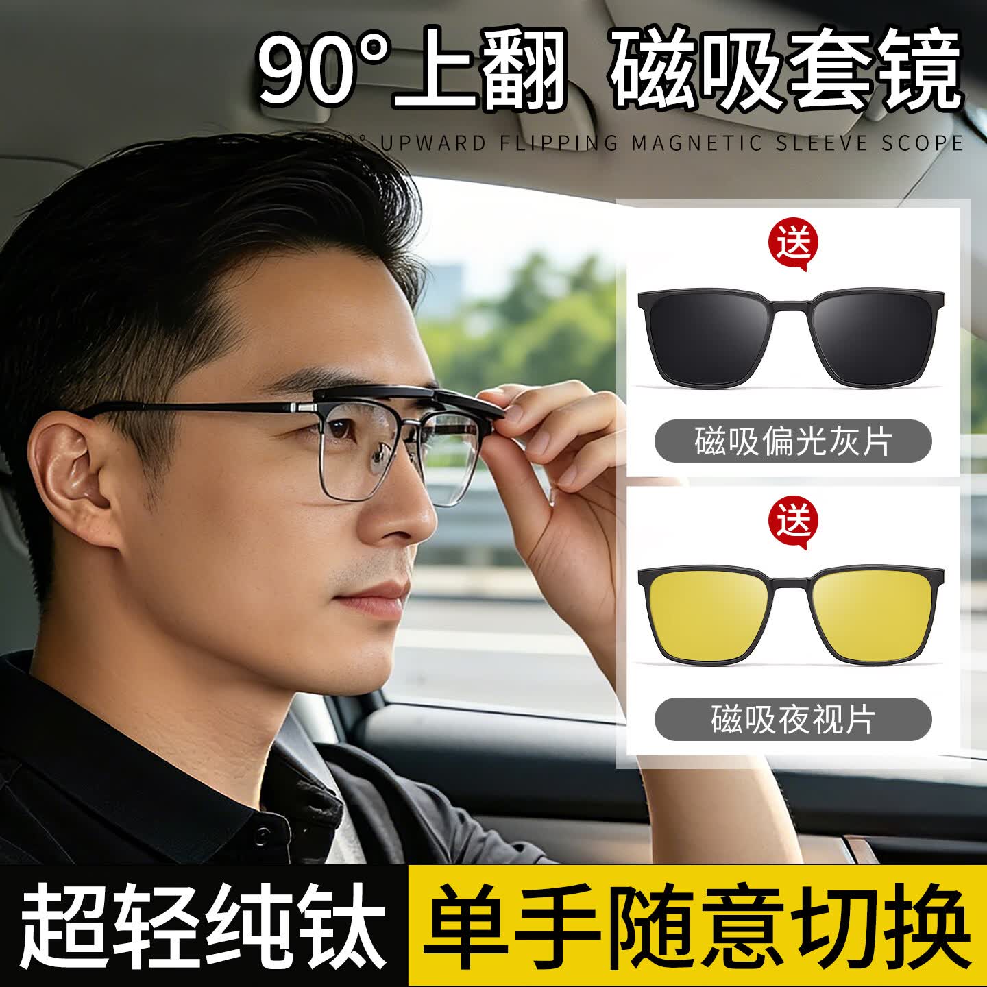 蔡司（ZEISS）超轻纯钛翻盖磁吸眼镜框近视可配度数男款开车墨镜偏光套镜三合一 【可上翻】8922黑银（送墨镜+夜视夹片） 单镜框（带衬片）