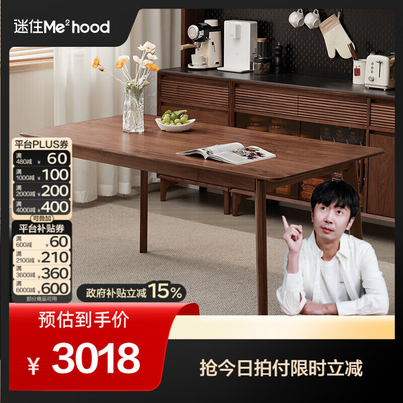 全友（QUANU）【迷瞪清仓货盘】全实木北美黑胡桃木餐桌家用吃饭桌子餐桌椅套装 黑胡桃台面|1.4米餐桌