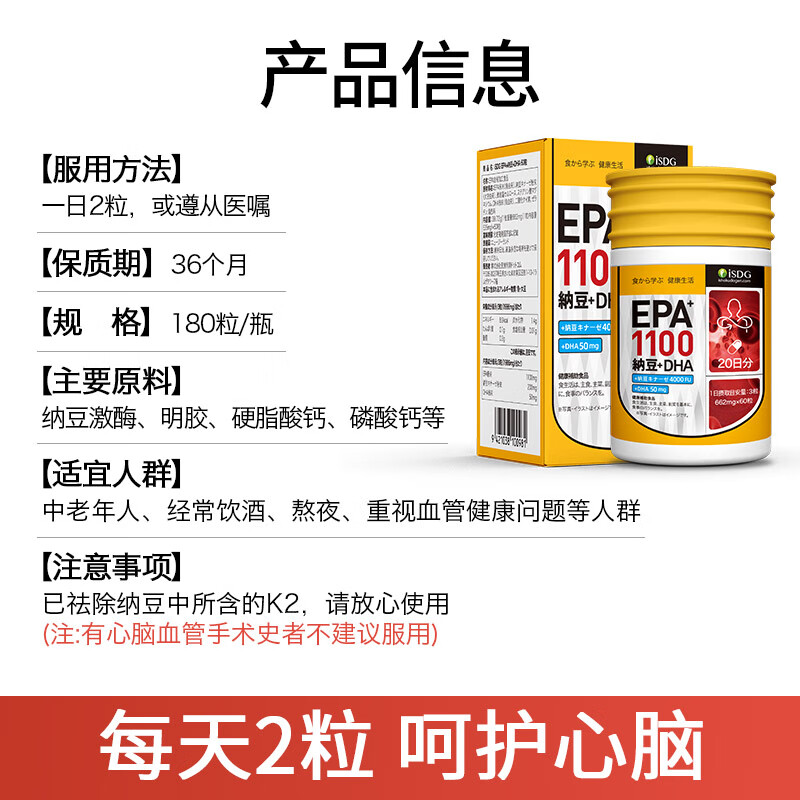 ISDG 日本進口納豆激酶膠囊60粒/瓶納豆生活激酶 DHA+EPA 納豆菌即食 納豆EPA【升級】
