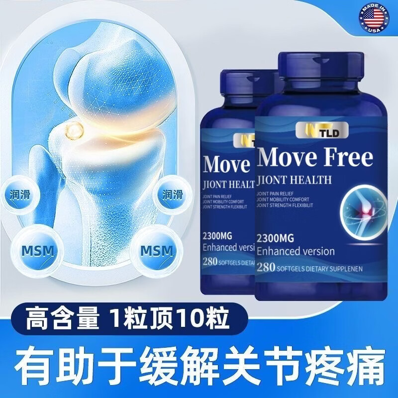 NTLD美国原装进口氨糖软骨素胶囊280粒养护关节灵舒缓疼痛维骨力骨密 560粒*2瓶 【巩固装】