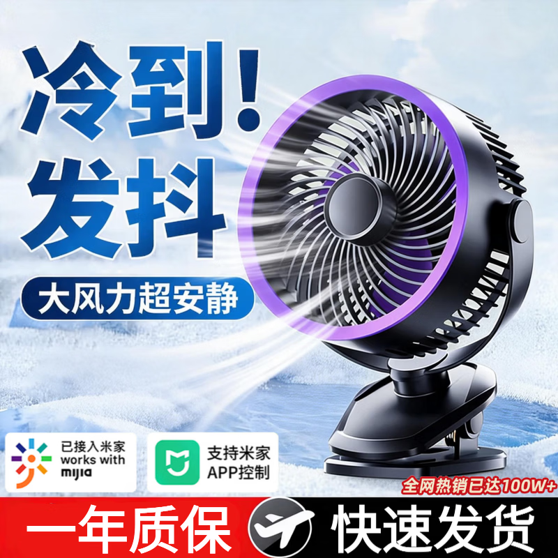 小米白色桌面电风扇【已接入米家APP】小型家用循环小空调散热涡轮学生宿舍办公室长续航静音壁挂两用 【米家APP款】深空灰+充插两用+轻音大风力 常规款