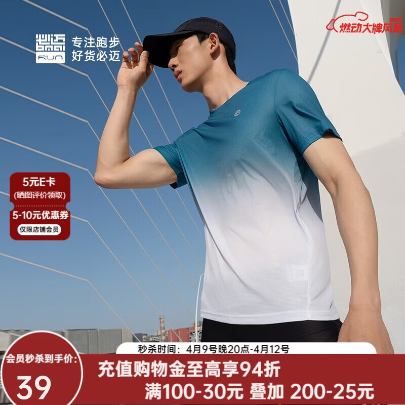 必迈跑步运动健身训练短袖男春夏通勤慢跑T恤透气防磨速干上衣男