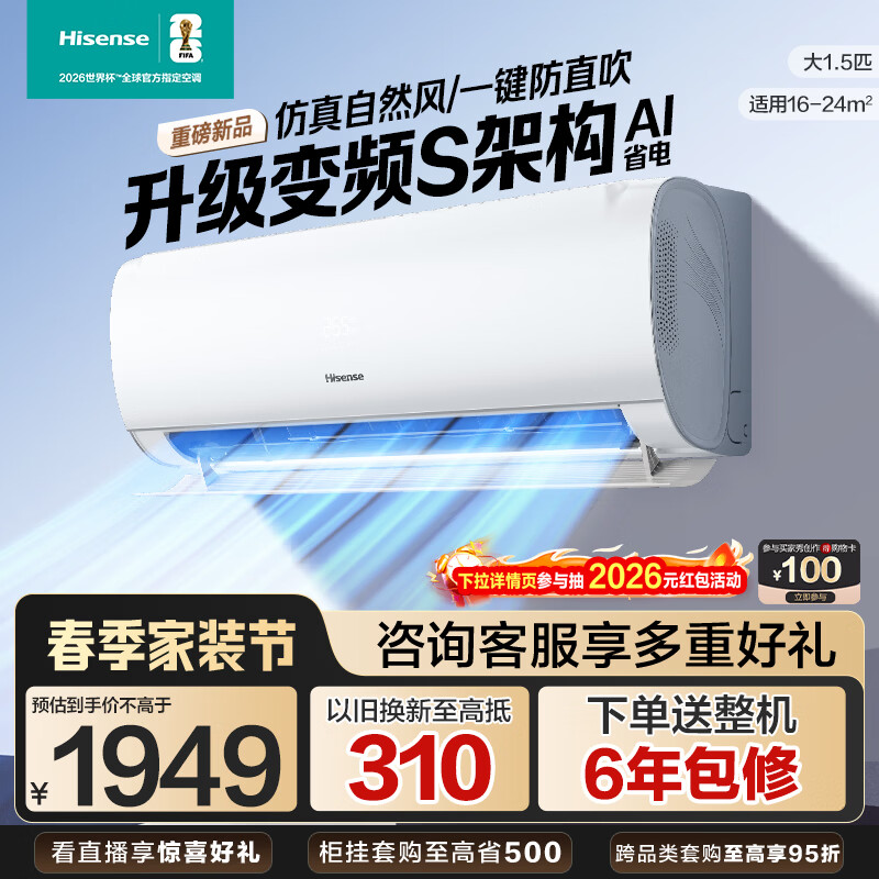 海信（Hisense）易省电Pro 空调挂机大1.5匹一级能效挂式冷暖两用省电卧室变频家用空调以旧换新国家补贴上门安装 KFR-35GW/S511-X1