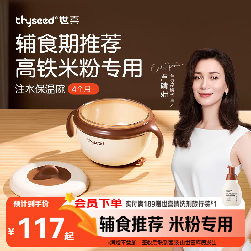世喜宝宝辅食碗 儿童注水保温碗吸盘碗PPSU内碗防摔儿童餐具