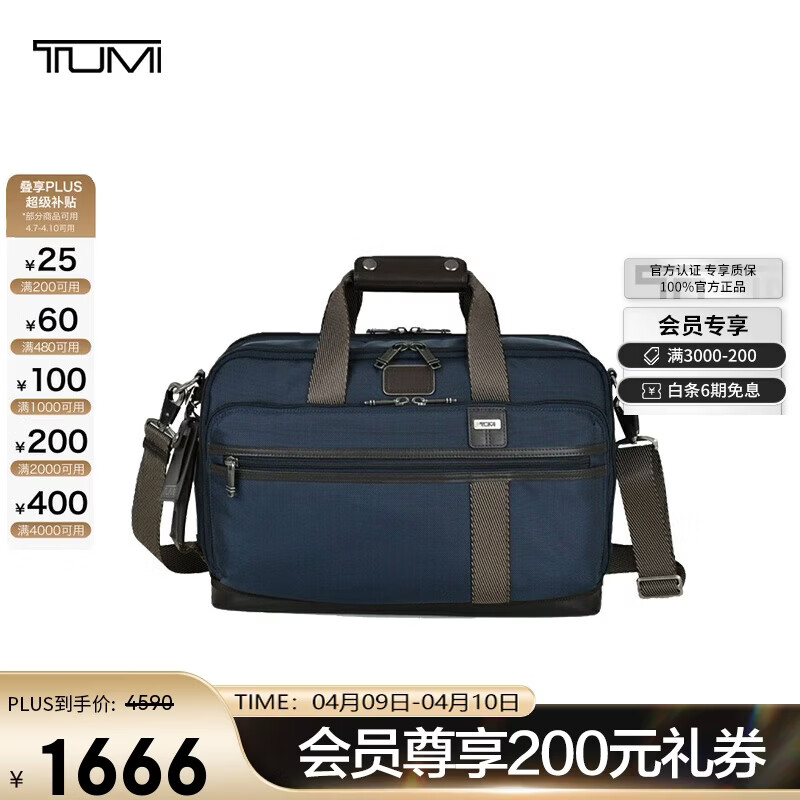 途明（TUMI）FREMONT男士双肩包商务通勤背包02223398NVYO海军蓝