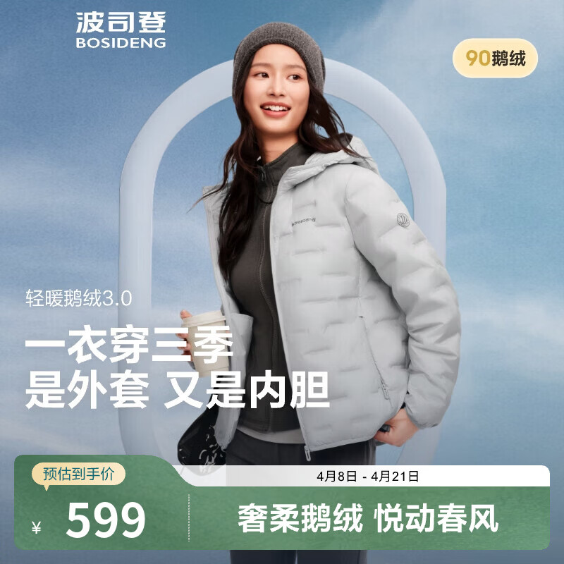 波司登（BOSIDENG）新款轻薄短款羽绒服女鹅绒无缝胶囊轻便保暖连帽羽绒内胆春游保暖 【700+蓬鹅绒】岩石灰-格雷系【卡码拍大】-店长推荐 M 165/88A 体重约125-140斤