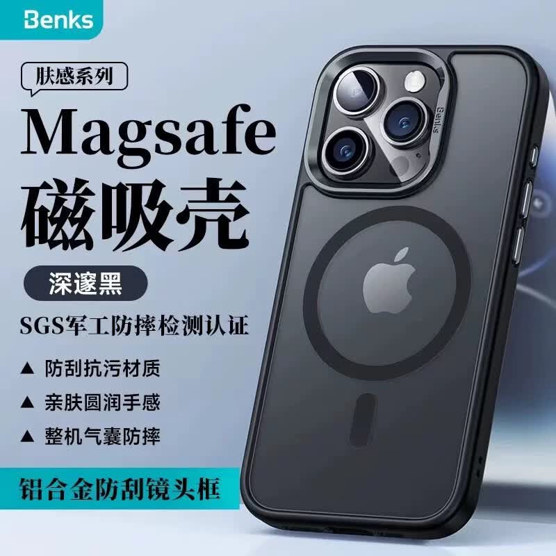 邦克仕（Benks）适用苹果16ProMax手机壳磁吸iPhone15Pro防摔Magsafe透明保护套肤感16PM热款全包磨砂plus简约男女 【深邃黑】磁吸充电-肤感系列 iPhone 16 Pro Max