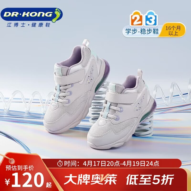 ����ʿ ���滺���ͯ�˶�Ь ��ɫ 23�� �ų�13.4-14.1cm 119.3Ԫ