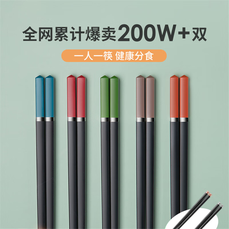 菩本家彩色合金筷子家用高档2025新款抗菌防霉一人一筷分餐防滑耐高温- 中式-5双装