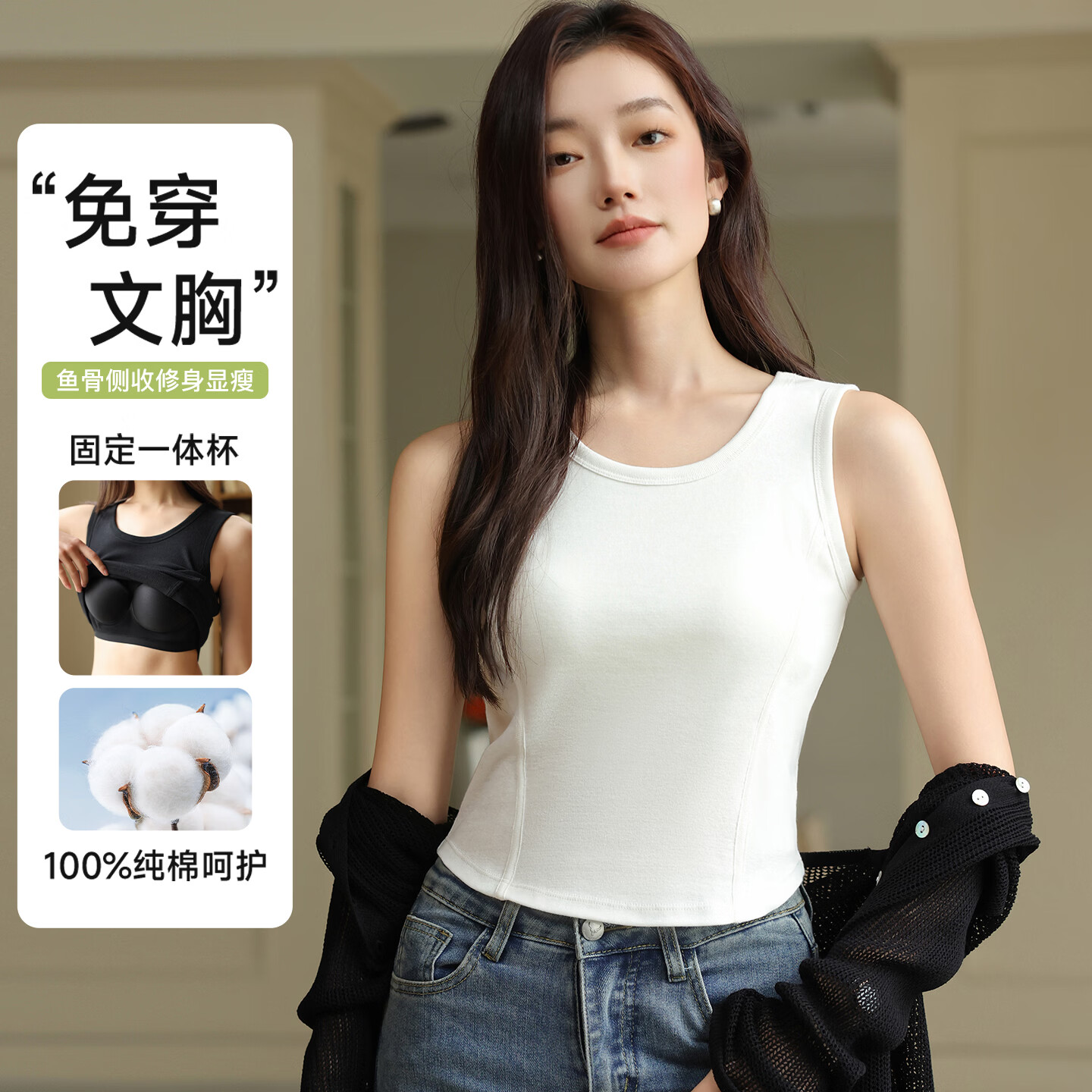 古今（GUJIN）吊带背心女纯棉外穿内搭自带胸垫夏季遮副乳显瘦打底无袖上衣 白色 聚拢防外扩 L 100-120斤