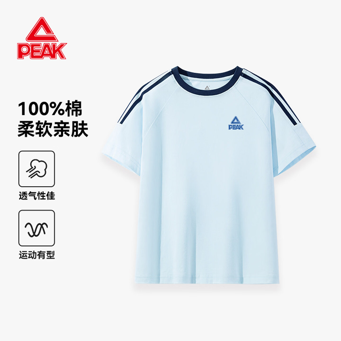 匹克（PEAK）童装儿童短袖t恤2026夏季新款男童纯棉半袖帅气中大童运动上衣潮 晴蓝/PK蓝标硅胶K 110