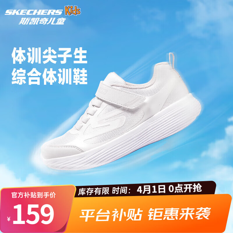 Skechers斯凯奇儿童运动鞋秋冬四季易弯折减震男女童体训鞋405104L 女童/白色/WHT 35