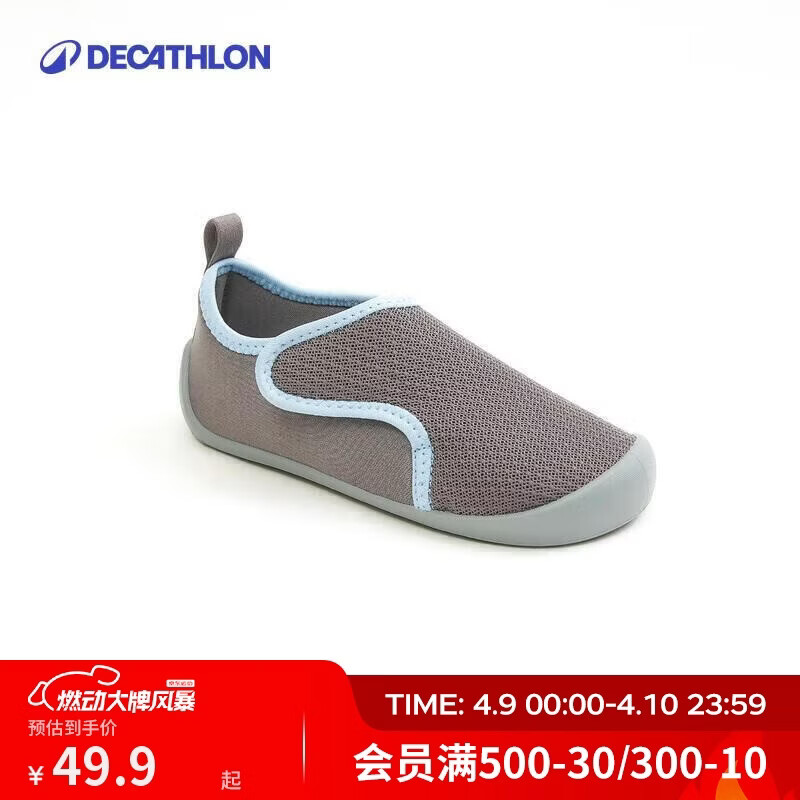 迪卡侬儿童室内鞋婴儿鞋软底舒适防滑男女童鞋透气宝宝学步鞋-4737431