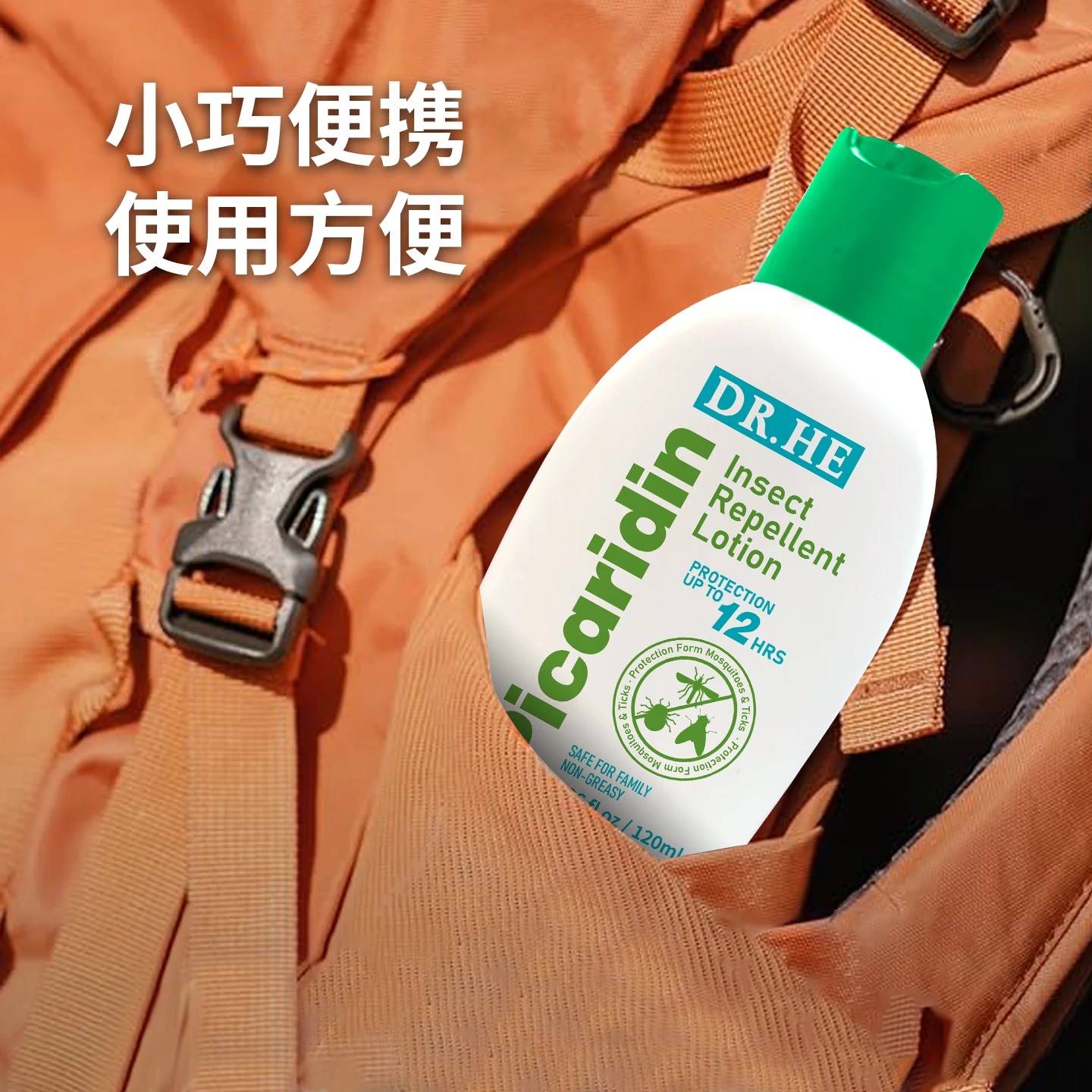 DR.HE何医生美国进口驱蚊液乳液宝宝婴孕妇防蚊虫叮咬户外强力驱蚊涂抹 派卡瑞丁驱蚊乳液120ml
