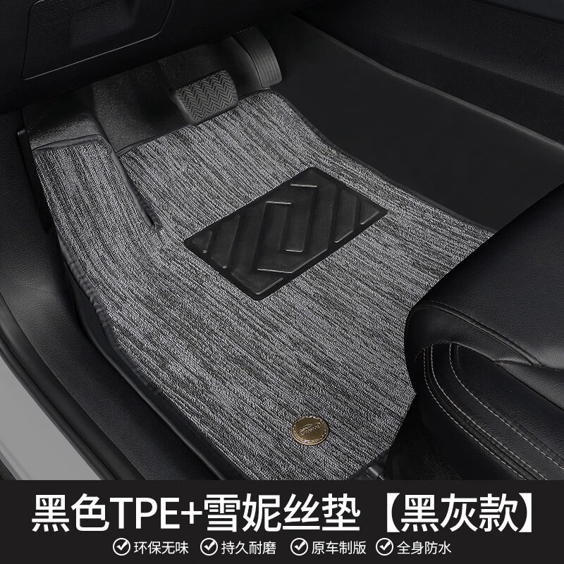 长安悦翔脚垫老款V3/V5/V7全包围手动挡悦翔主驾驶tpe汽车脚垫 主驾驶+黑银雪妮丝【加厚】 悦翔V3【12-16款】