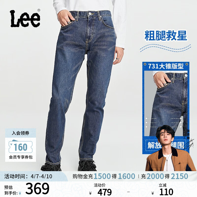 Lee【张凌赫代言】经典五袋款舒适中腰锥形中深蓝男牛仔裤休闲潮 中深蓝色 33