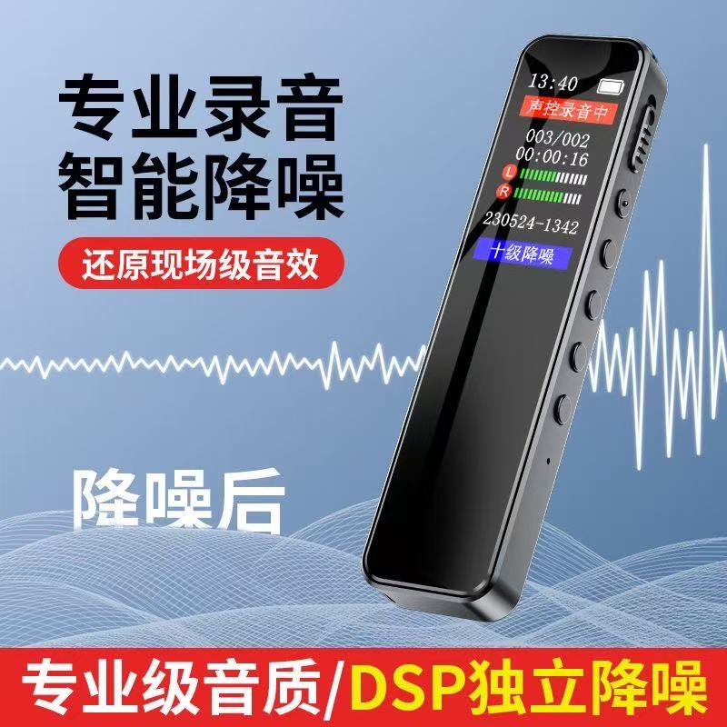 小米芯小型录音笔专业高清降噪小随身超长待机录音器一键录音高清录音取证高清记录律师专用迷你会议纪要 黑色【15级降噪】 无内存卡【需要自备才能录音】