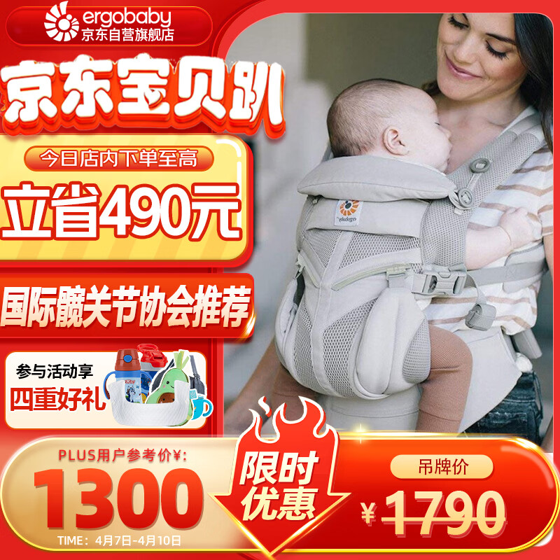 ERGObaby美国二狗腰凳婴儿背带omni360全阶段系列柔软透气便携抱婴带灰色
