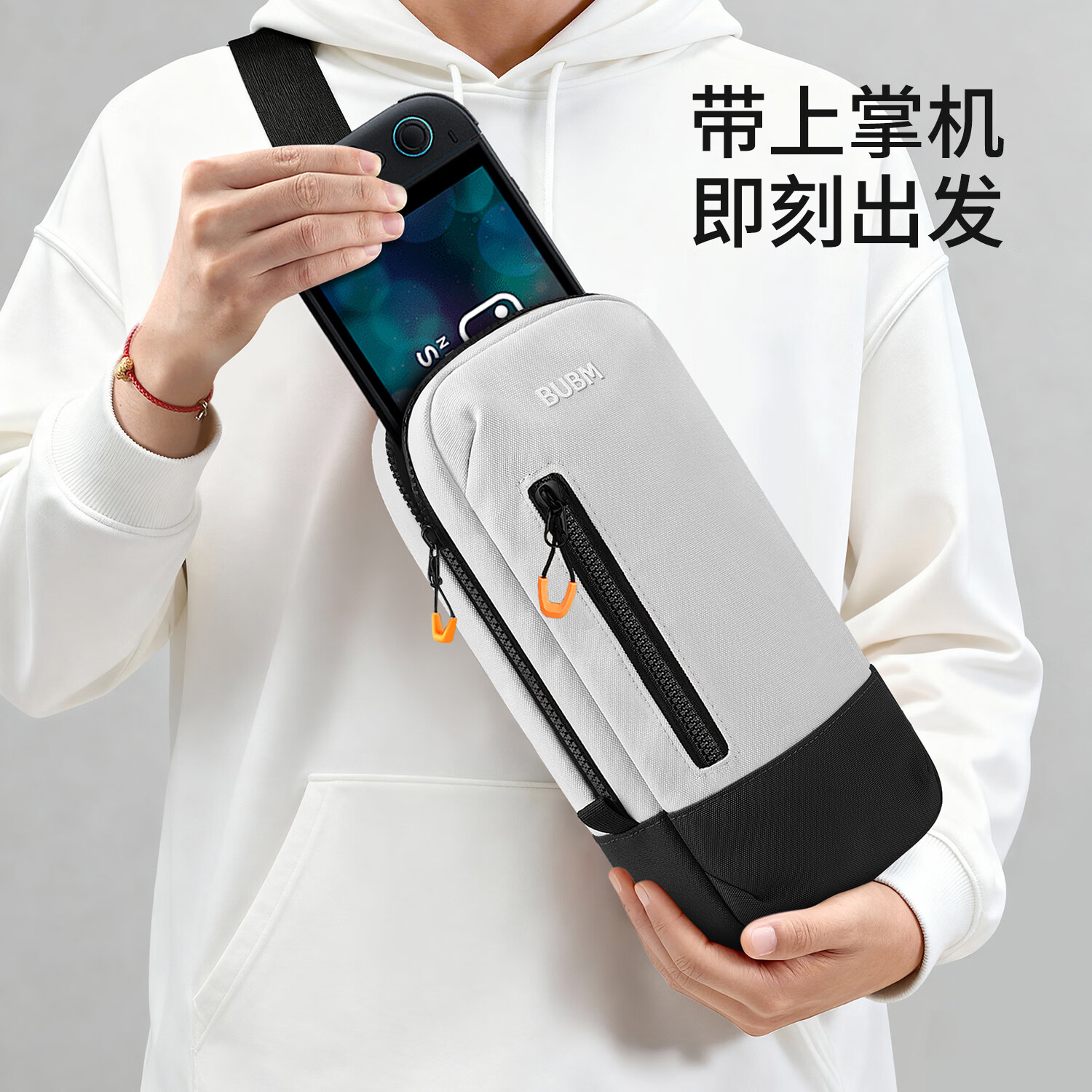 必优美switch2斜挎包新款NS2游戏机腰包数码配件收纳包单肩包充电线卡包 【黑+灰】Switch2斜跨收纳包