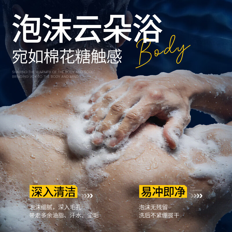 UROSE店出魅蓝香氛洁面洗发沐浴露三合一男士洗头洗脸洗澡巨留香超控油 2瓶