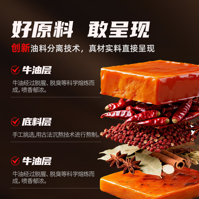 饭巢 重庆香辣老火锅底料牛油200g方块装火锅料串串麻辣烫冒菜调料