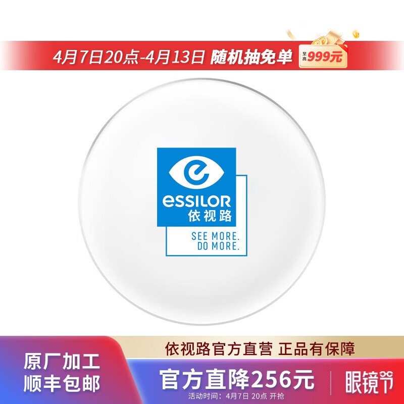 依视路（ESSILOR） 新款商务男镜架时尚镜框女配依视路镜片近视定制眼镜网上配镜 来架加工 镜框+依视路膜岩高清1.60现片