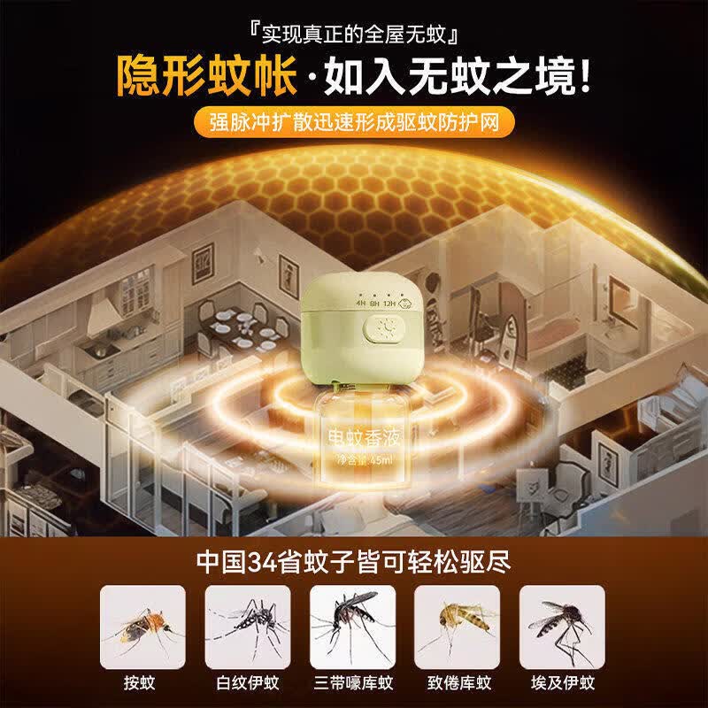 胖东来同款JCZS德国品牌电热蚊香液无味婴儿孕妇专用2026新款家用 【补充液10瓶】植物萃取孕婴可用