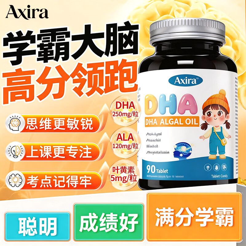 内廷上用茶房DHA藻油高含量补脑增青少年6-18岁强记忆力学生儿童3-12岁神经酸 5瓶 450粒 巩固装 青少年补脑增强记忆力