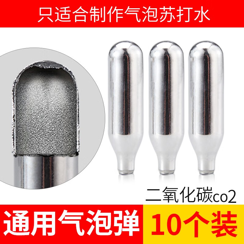 思科尼诗(squareness) 通用气弹 苏打水机食品级二氧化碳气泡水机专用
