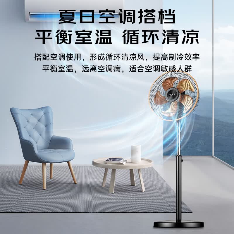 华生（Wahson）电风扇落地扇家用风扇立式大风力客厅宿舍五叶金属风扇轻音节能劲风远距电扇 铜芯电机机械FS-1203+14英寸精品铝叶