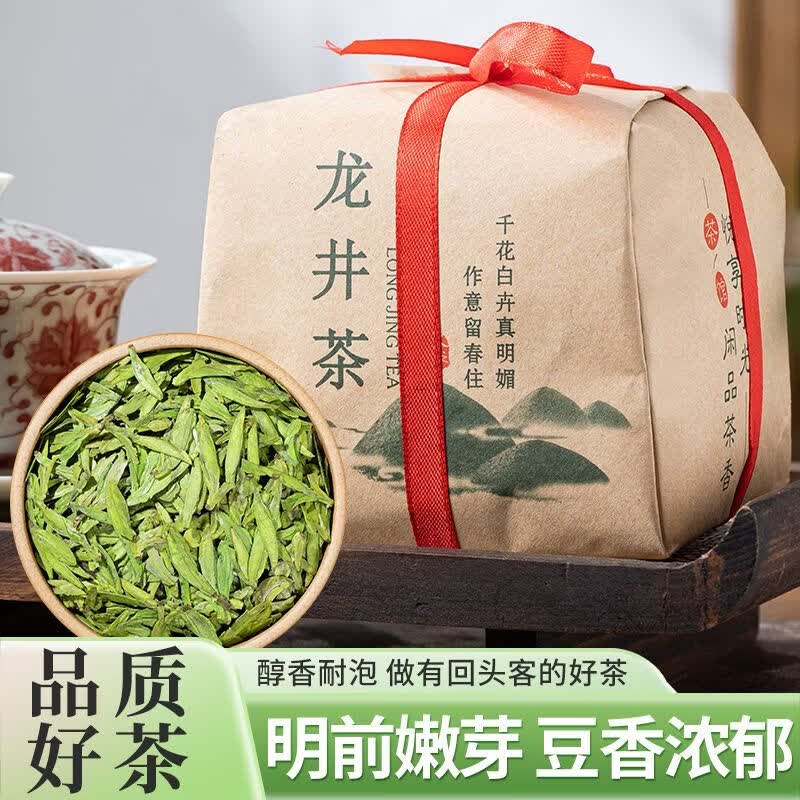 2026新茶杭州龙井茶浓香型正宗明前头采嫩芽春茶250g/袋 【买半斤送半斤】明前头采龙井新茶1斤