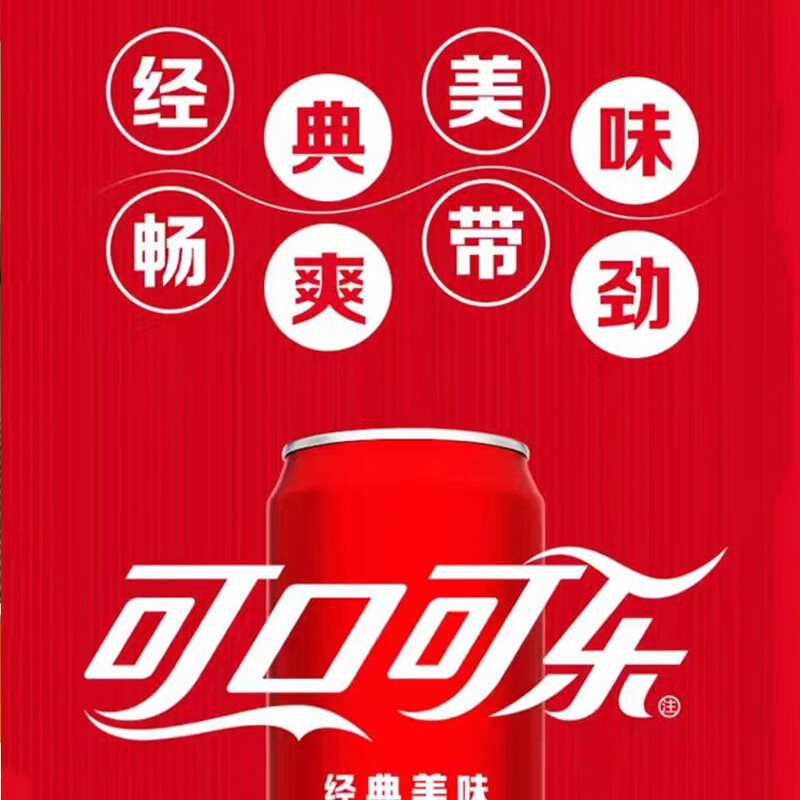 可口可乐（Coca-Cola）经典原味330ml网红可乐碳酸饮料整箱饮品整箱批发 可口可乐经典胖罐330ml*4罐