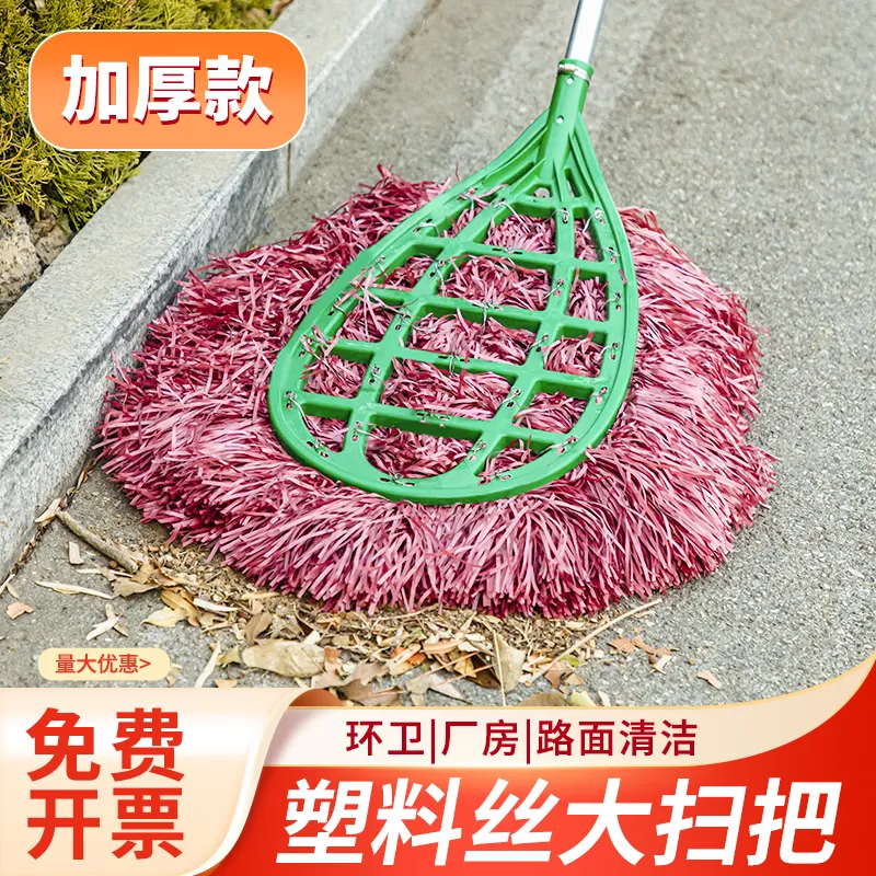 兴宝环卫扫把大扫把塑料丝 学校工厂环卫竹扫把马路物业柏油道路地面清洁扫帚笤帚 塑料大扫把