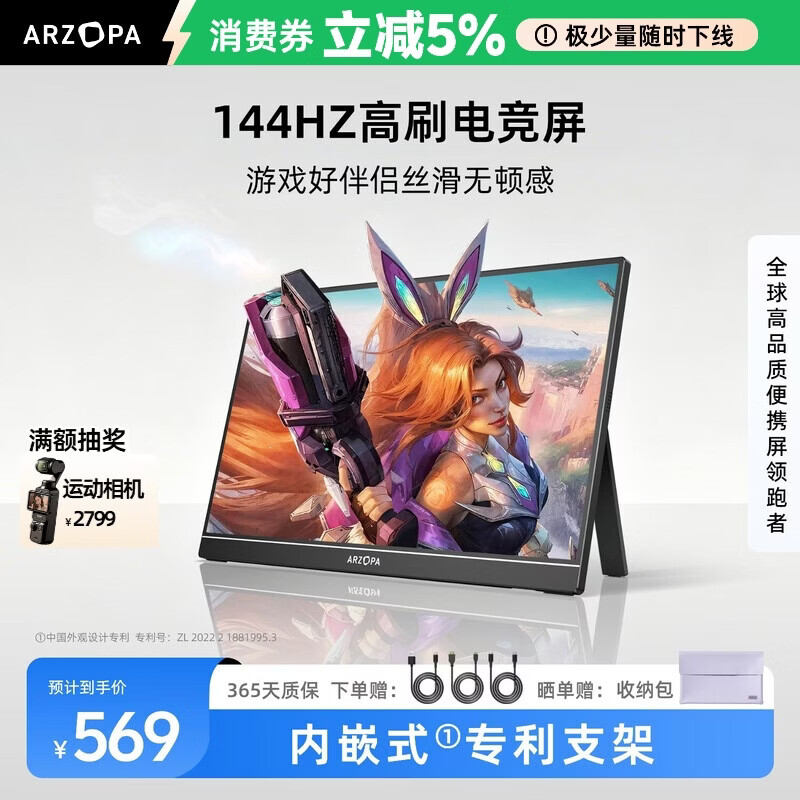 ARZOPA阿卓帕16.1英寸144HZ便携式显示器   笔记本电脑手机一线直连副屏Switch显示屏 G1C