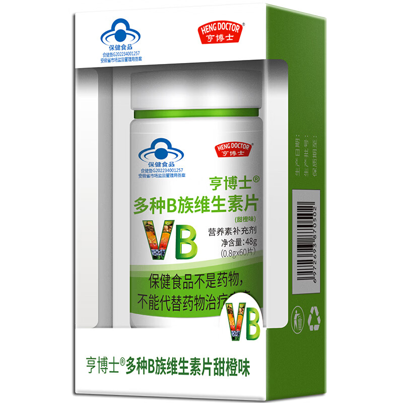 HENGDOCTOR复合维生素b族保健品复合片增加代谢提高免疫激发活力原装正品 激发活力/ 60片*3盒 /6个月量