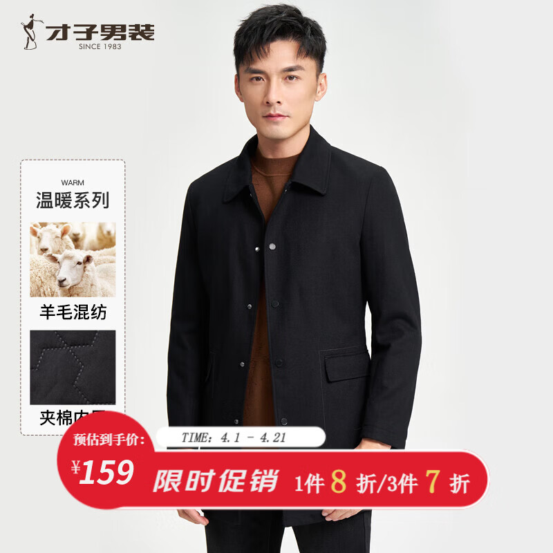 才子（TRIES）【夹棉】男士毛呢大衣春秋保暖工装通勤翻领时尚明线大口袋外套 黑色 XL 175/92Y