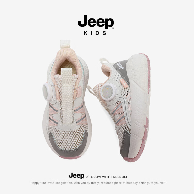 JEEP童鞋2026夏季新款透气镂空轻便网眼鞋耐磨防滑户外休闲运动鞋 灰粉 35 适合内长226脚长216