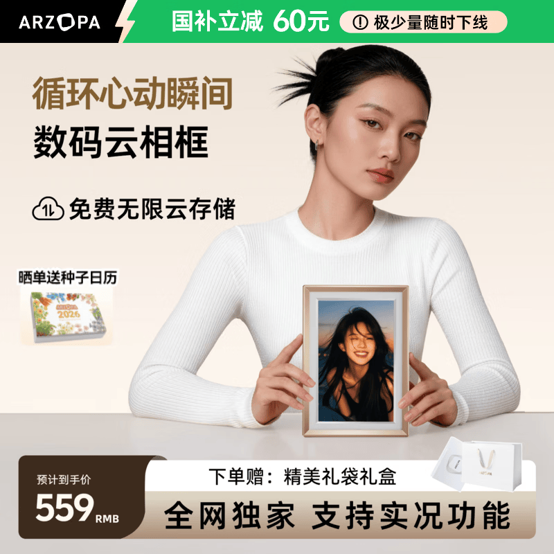 ARZOPA阿卓帕数码相框 电子相册云画屏 照片视频触摸播放 可摆台/壁挂 情人节礼物 送礼推荐 【轻奢质感风】D10香槟金礼盒装