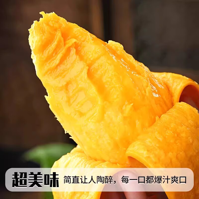 麦知鲜正宗海南贵妃芒新鲜树上熟【多地隔日达】皮薄多汁时令水果大芒果 5斤【香甜爆汁-手挑果|单果100-150克】净重4.5斤