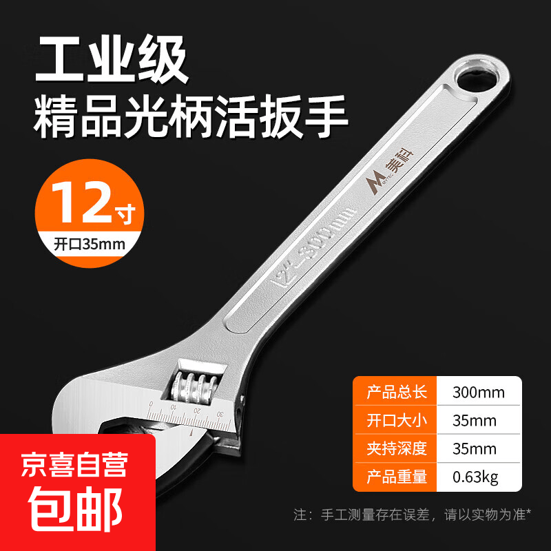 活动扳手工具大全活口板手多功能大开口管钳五金小扳手活扳手板子 光柄经典活扳手【12寸】