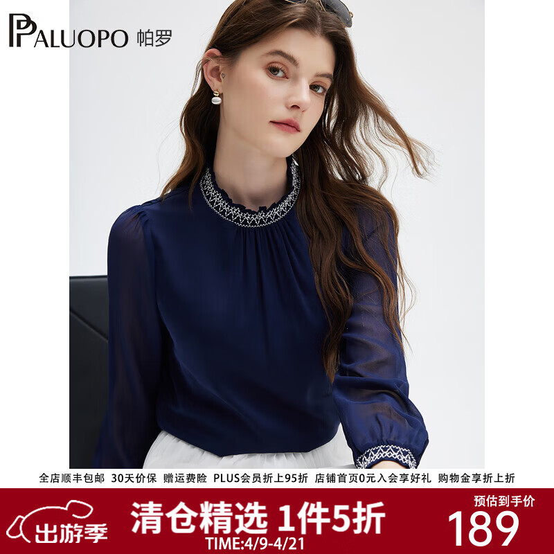 帕罗（PALUOPO）19姆米弹力双乔夏女士真丝长袖t恤荷叶领褶皱重磅木耳边缎面衫 藏青 M (160/84A)