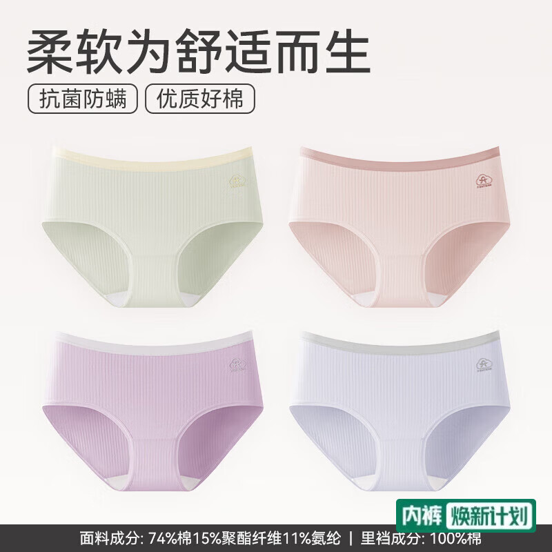 芬腾4条装内裤女透气抗菌裆中腰提臀性感三角短裤头裤衩 407组合二 【纯棉裆 7A抗菌】 4条 L 建议:105-125斤