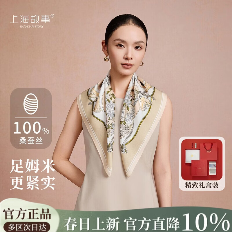 上海故事真丝丝巾100%桑蚕丝素绉缎礼盒款送妈妈母亲节生日礼物女围巾围脖