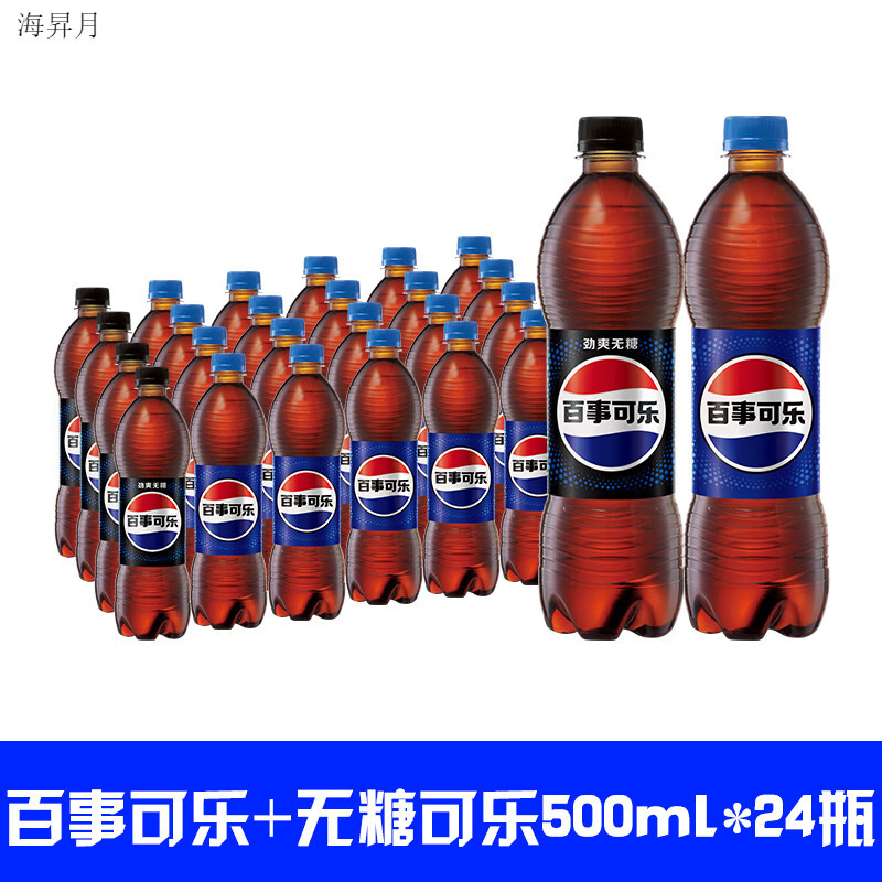 百事可乐原味汽水碳酸饮料20+无糖可乐4*500ml饮料饮品夏季整箱装 百事可乐500ml*20+百事无糖500*4瓶