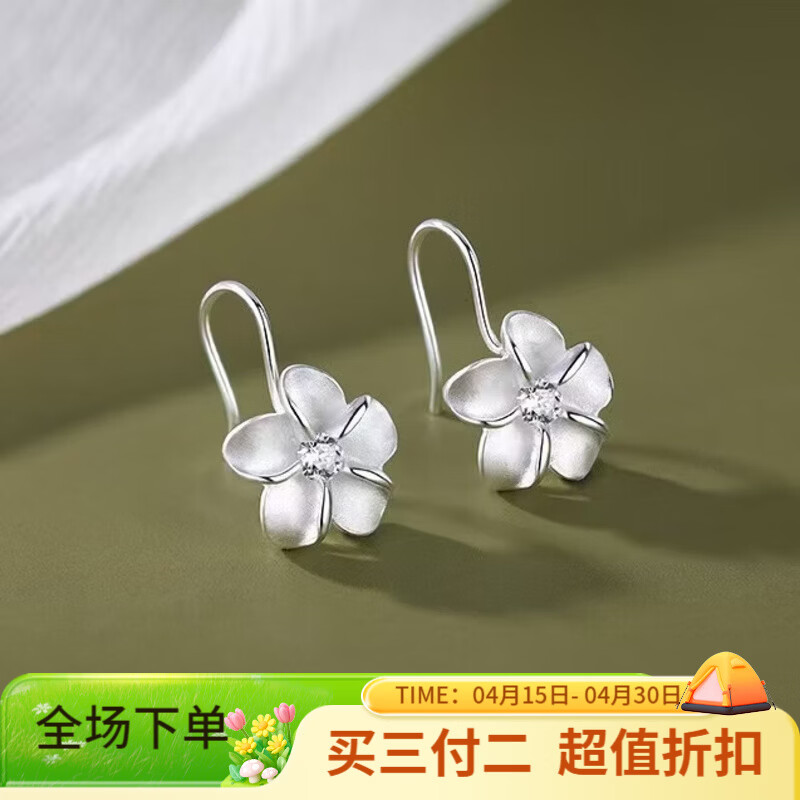 红妆诺锆石樱花耳钉女轻奢小众高级感2026新款个性百搭耳饰520礼物女士 E4320银色锆石樱花耳环礼物 高级浪漫百搭饰品